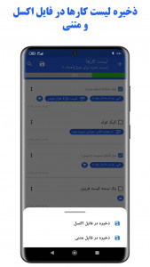 اسکرین شات 11 برنامه ‏‏‏لیست کارها | یادآور | زنگ هشدار