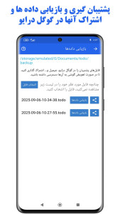 اسکرین شات 13 برنامه ‏‏‏لیست کارها | یادآور | زنگ هشدار
