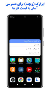 اسکرین شات 6 برنامه ‏‏‏لیست کارها | یادآور | زنگ هشدار