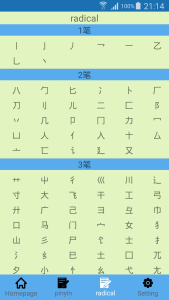 اسکرین شات 3 برنامه Chinese Dictionary