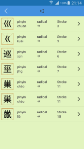 اسکرین شات 4 برنامه Chinese Dictionary