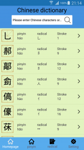 اسکرین شات برنامه Chinese Dictionary | Xinhua Di 1