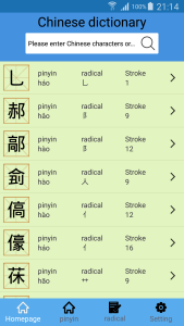 اسکرین شات 1 برنامه Chinese Dictionary
