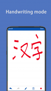 اسکرین شات 5 برنامه Write Chinese | learn Chinese