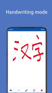 اسکرین شات برنامه Write Chinese | learn Chinese | study Chinese 5