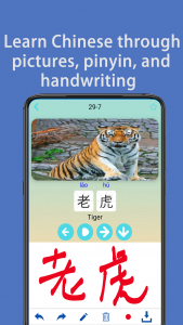 اسکرین شات برنامه Write Chinese | learn Chinese | study Chinese 2