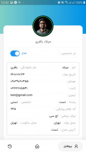 اسکرین شات برنامه پزشک های طب 6