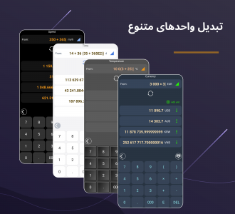 اسکرین شات برنامه ماشین حساب علمی HiEdu He:580 6