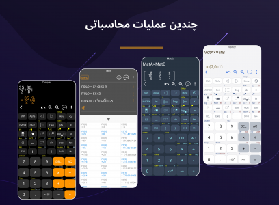 اسکرین شات برنامه ماشین حساب علمی HiEdu He:580 5