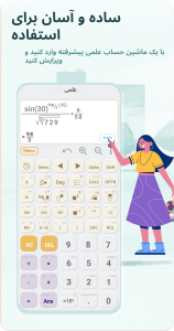 اسکرین شات برنامه ماشین حساب علمی HiEdu He:580 1