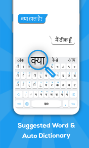 اسکرین شات 3 برنامه Hindi keyboard