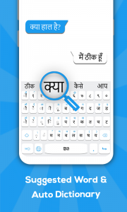 اسکرین شات برنامه Hindi keyboard 3