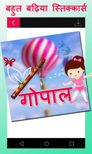 اسکرین شات برنامه Hindi Name Art 3