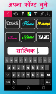اسکرین شات برنامه Hindi Name Art 5
