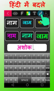 اسکرین شات برنامه Hindi Name Art 6