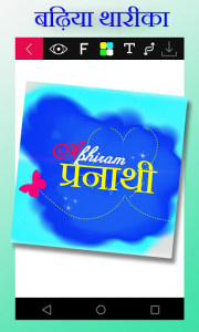 اسکرین شات برنامه Hindi Name Art 7