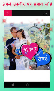اسکرین شات برنامه Hindi Name Art 2