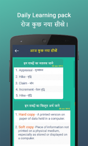 اسکرین شات برنامه Namaste English - Learn English from Hindi 7