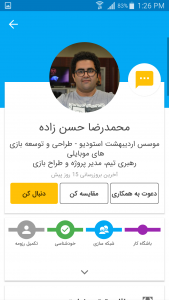 اسکرین شات برنامه کارجو+ | شبکه استخدام و کاریابی 6
