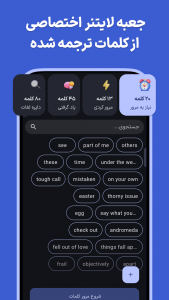 اسکرین شات 6 برنامه ‏نیتیو: دستیار یادگیری زبان خودآموز