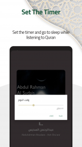 اسکرین شات برنامه Quran Radio 5
