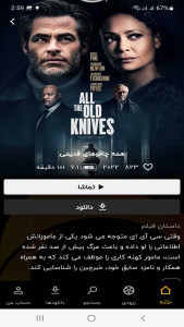 اسکرین شات برنامه هابینا 4
