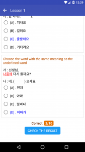 اسکرین شات برنامه Korean Test, Korean Practice 2