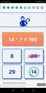 اسکرین شات 7 بازی Mathematics: Games and Tricks