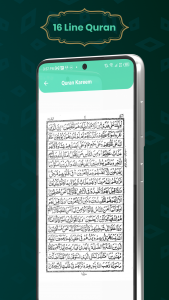 اسکرین شات برنامه Al Quran Sharif القرآن الكريم 5