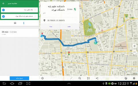 اسکرین شات برنامه نقشه و مسیریابی آفلاین ایران و جهان- ایران یار 2