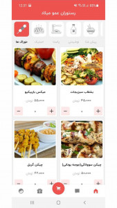 اسکرین شات برنامه عمو میلاد | سفارش آنلاین غذا اراک 1