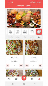 اسکرین شات برنامه عمو میلاد | سفارش آنلاین غذا اراک 4