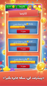 اسکرین شات 7 بازی ‏‏کلمه جور