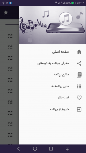 اسکرین شات برنامه زنگخور سه بعدی (صدای زنگ) 3