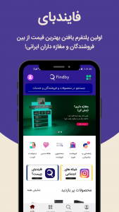 اسکرین شات برنامه فایندبای | بهترین قیمت مغازه داران 4