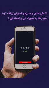 اسکرین شات 5 برنامه ‏‏‏آنلاک دی ان اس | تحریم شکن