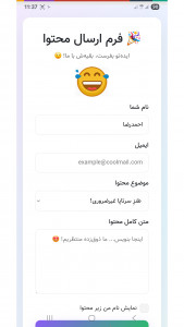 اسکرین شات 10 برنامه ‏‏‏‏‏‏‏حوصلم پوکید