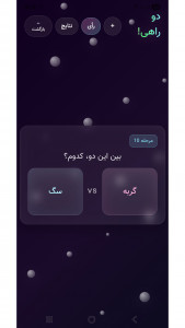 اسکرین شات 7 برنامه حوصلم پوکید