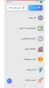 اسکرین شات 1 برنامه حوصلم پوکید