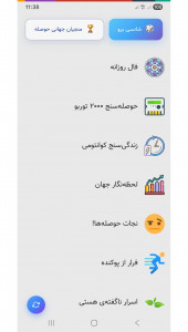 اسکرین شات 1 برنامه ‏‏‏‏‏‏‏حوصلم پوکید