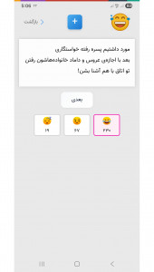 اسکرین شات 8 برنامه ‏‏‏‏‏‏‏حوصلم پوکید