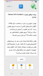اسکرین شات 9 برنامه ‏‏‏‏‏‏‏حوصلم پوکید
