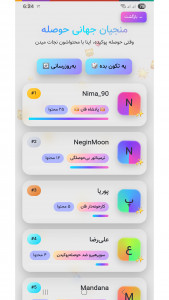 اسکرین شات 6 برنامه ‏‏‏‏‏‏‏حوصلم پوکید