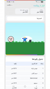 اسکرین شات 5 برنامه ‏‏‏‏‏‏‏حوصلم پوکید