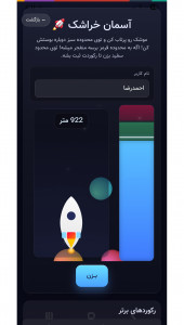 اسکرین شات 3 برنامه ‏‏‏‏‏‏‏حوصلم پوکید