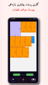 اسکرین شات 5 برنامه ‏‏کابینت