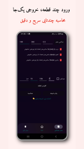 اسکرین شات 3 برنامه ‏‏کابینت