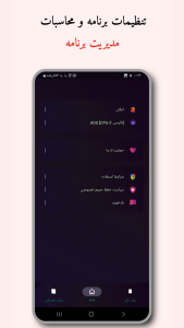 اسکرین شات 7 برنامه ‏‏کابینت