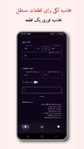 اسکرین شات 4 برنامه ‏‏کابینت