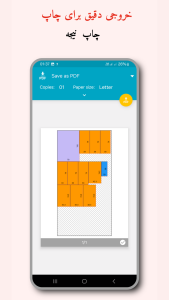 اسکرین شات 8 برنامه ‏‏کابینت